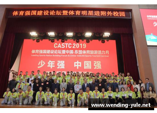 体育明星进校园桂林活动点燃青少年运动热情 提升校园体育氛围
